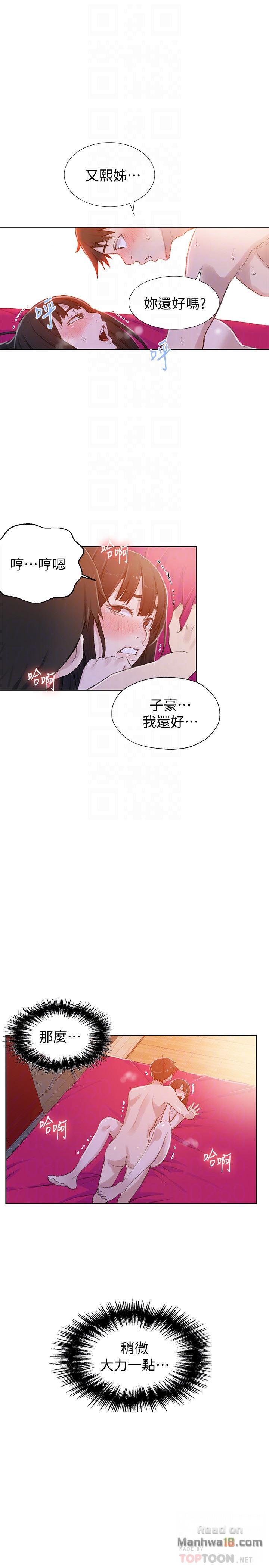 18+ Secret Class Raw Chapter 23 page 19