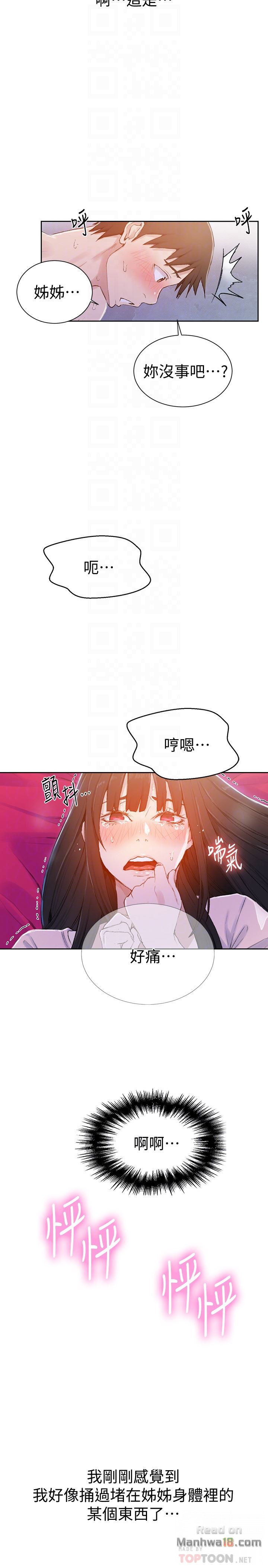 18+ Secret Class Raw Chapter 23 page 25