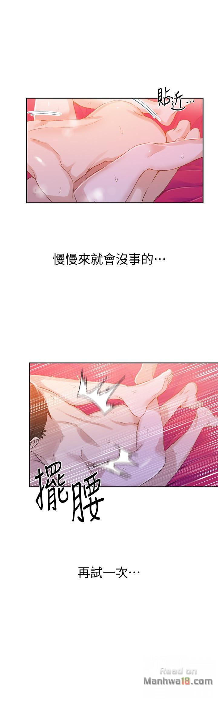 18+ Secret Class Raw Chapter 23 page 26