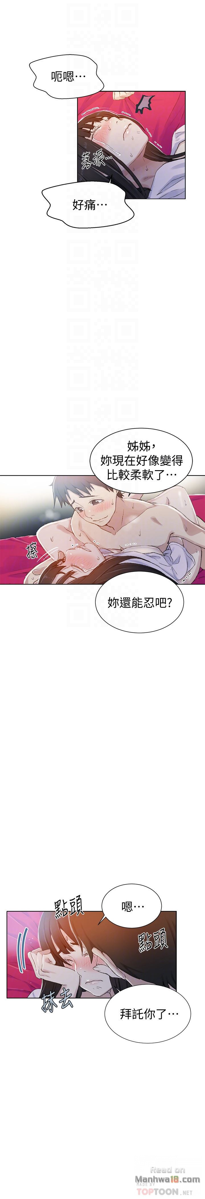 18+ Secret Class Raw Chapter 23 page 27