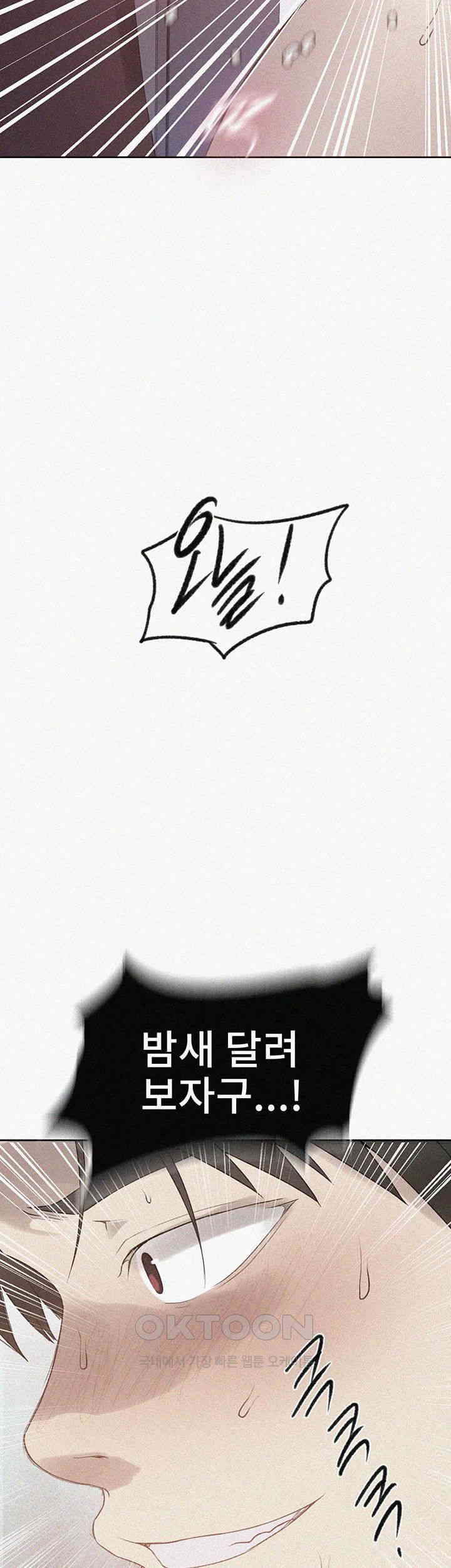 18+ Secret Class Raw Chapter 230 page 2