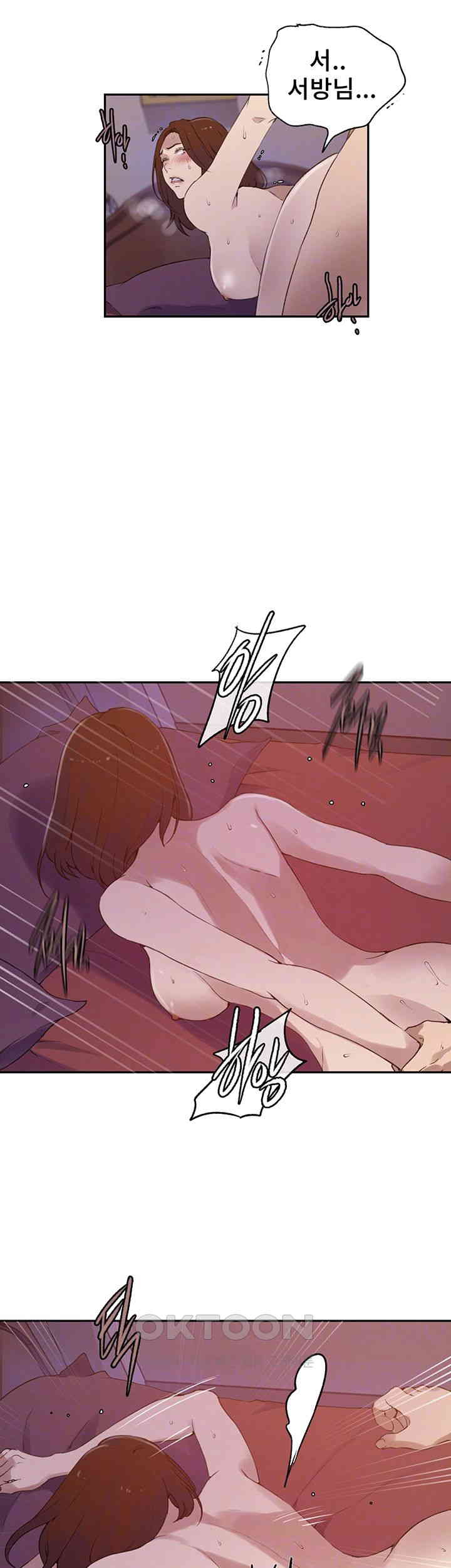 18+ Secret Class Raw Chapter 230 page 8
