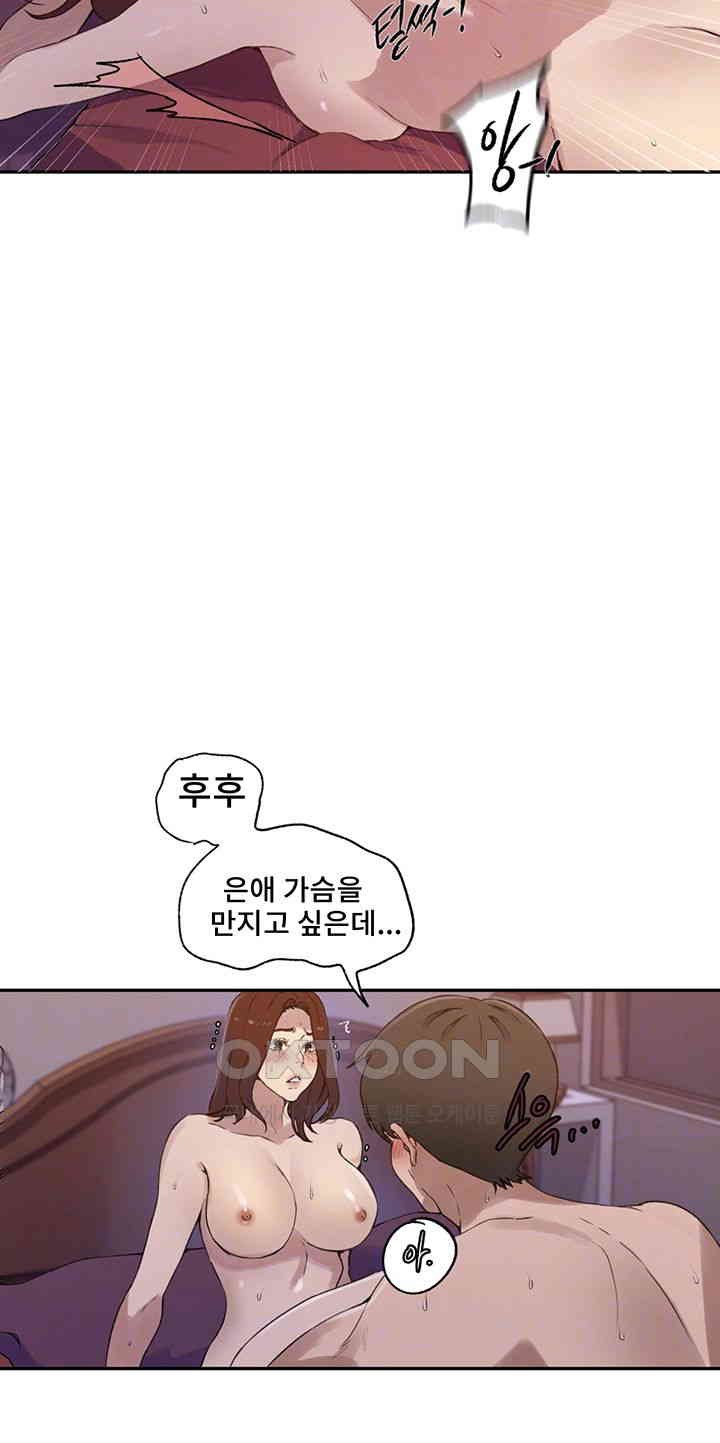 18+ Secret Class Raw Chapter 230 page 9