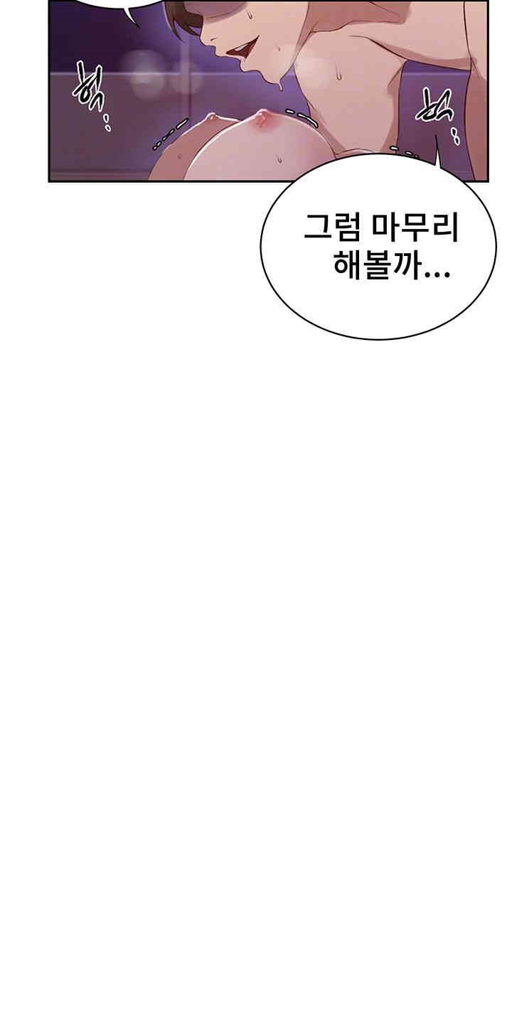 18+ Secret Class Raw Chapter 230 page 14