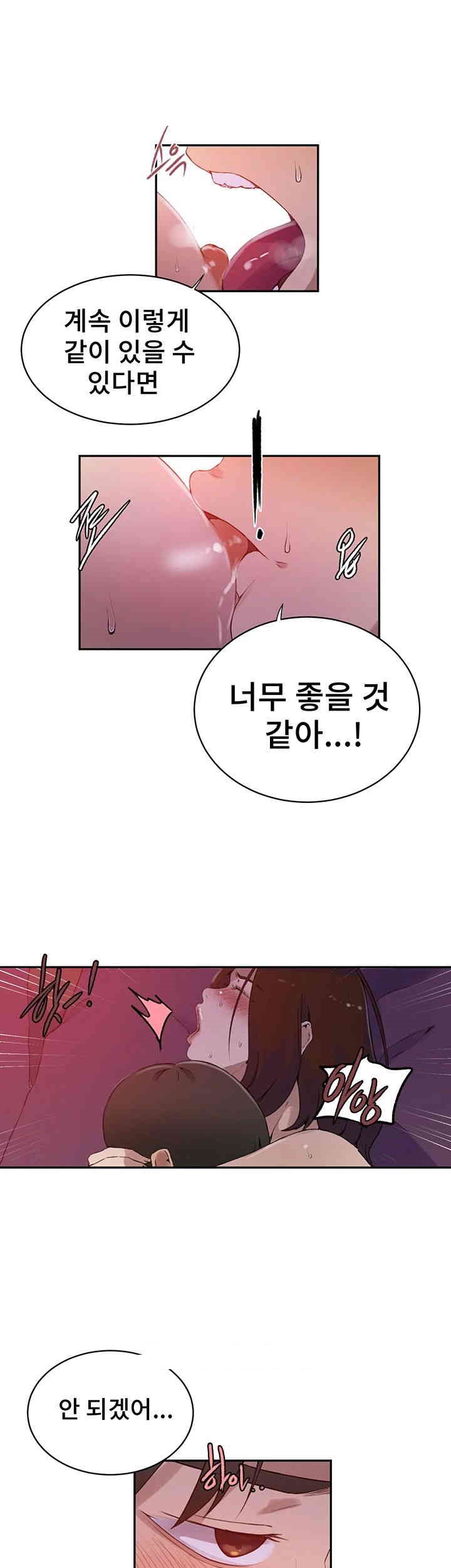 18+ Secret Class Raw Chapter 230 page 24