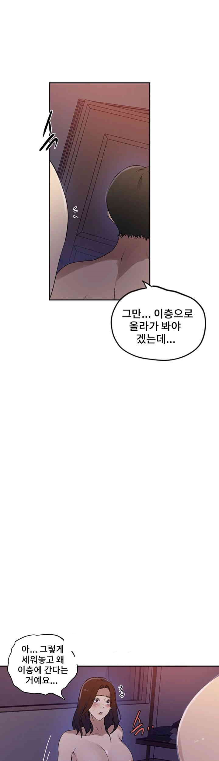 18+ Secret Class Raw Chapter 230 page 27