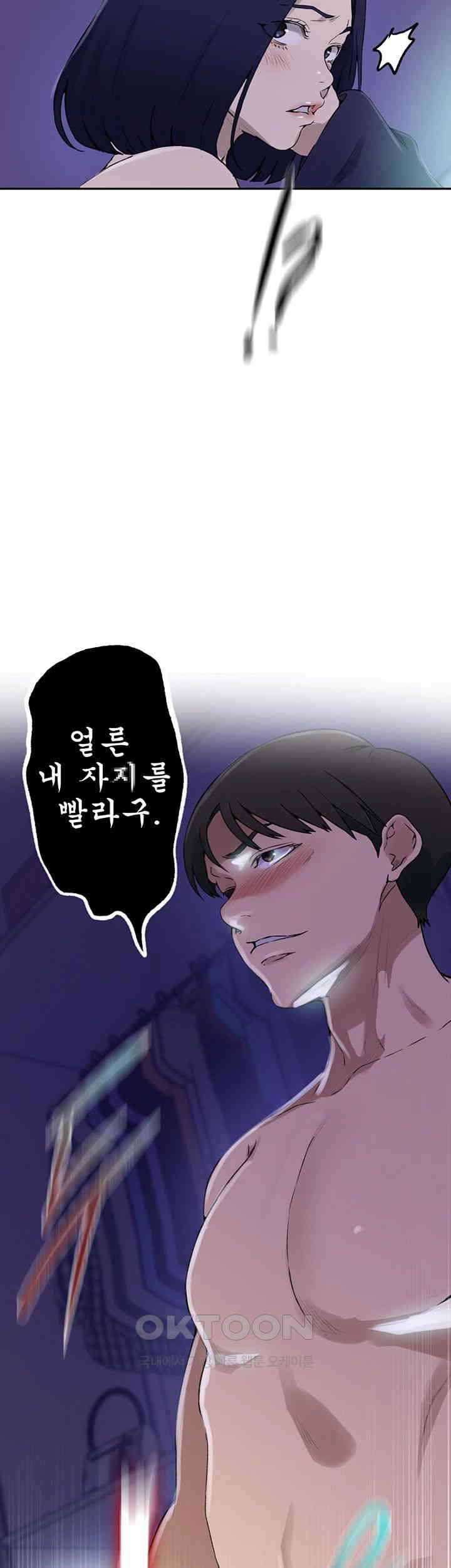 18+ Secret Class Raw Chapter 230 page 35