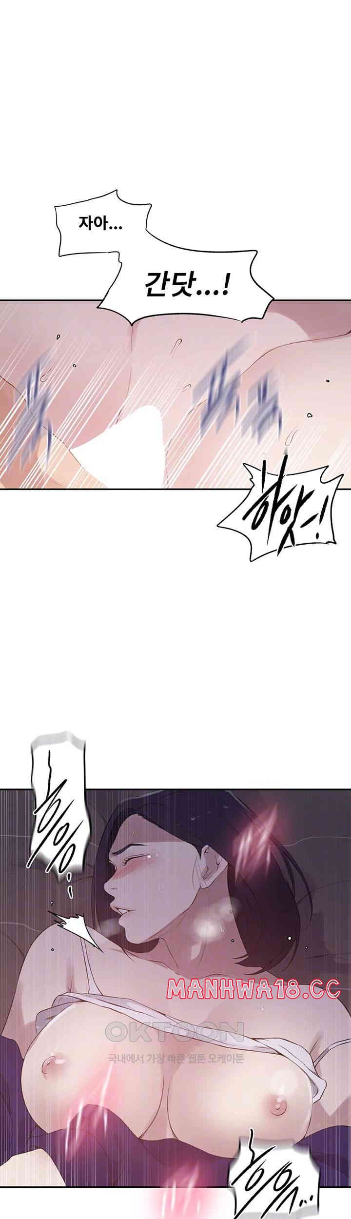 18+ Secret Class Raw Chapter 231 page 12