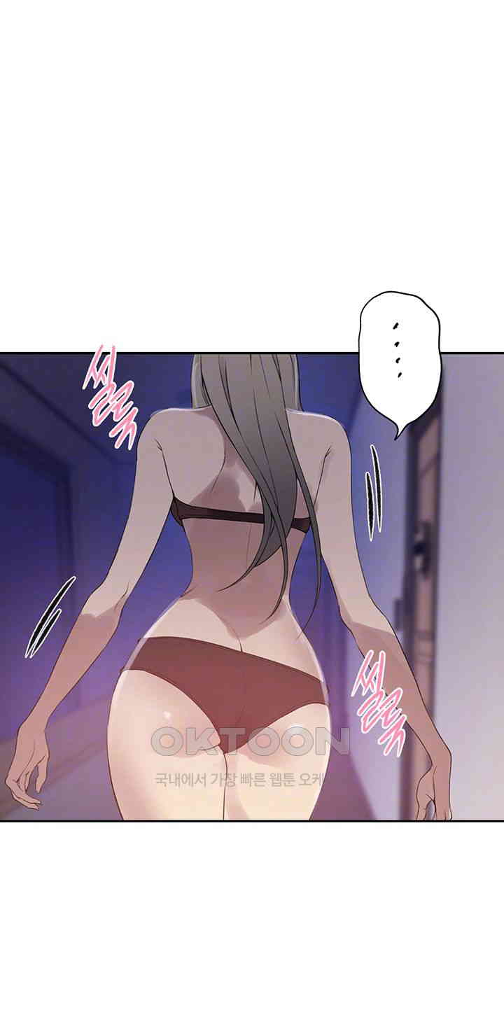18+ Secret Class Raw Chapter 231 page 14