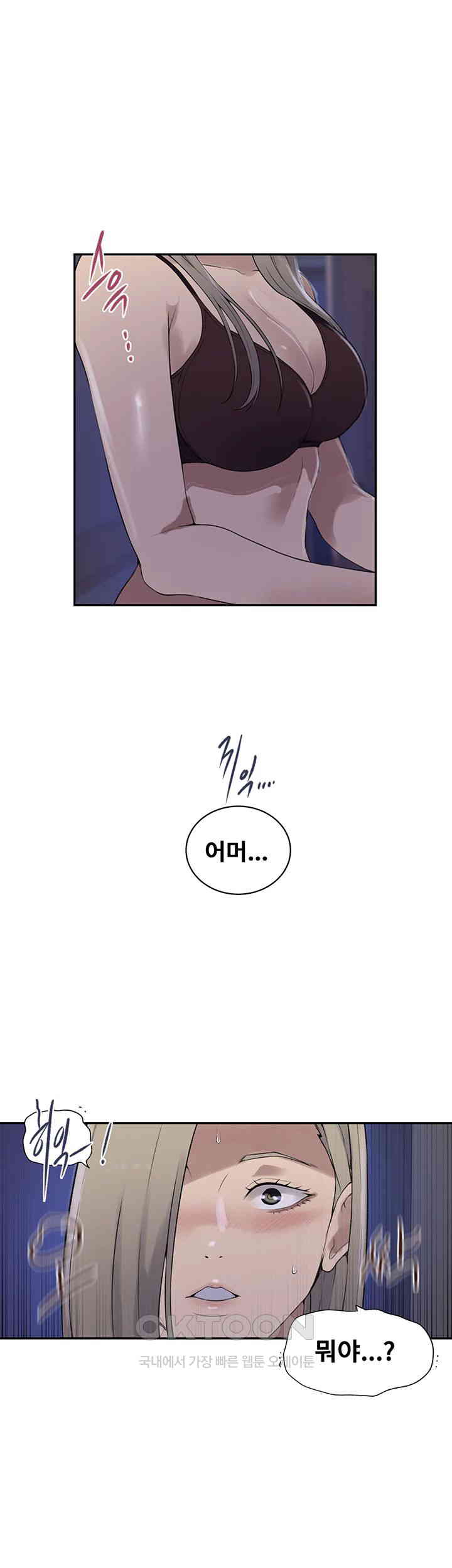 18+ Secret Class Raw Chapter 231 page 15