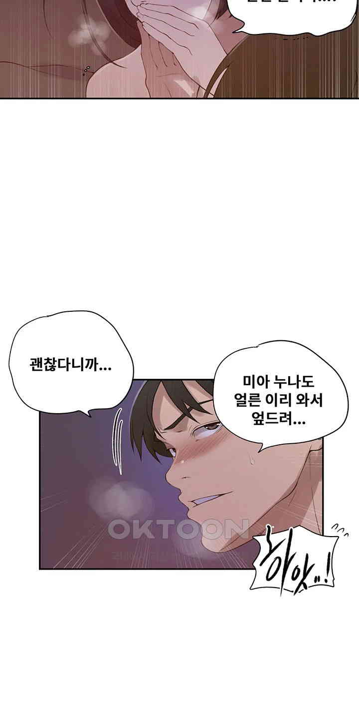 18+ Secret Class Raw Chapter 231 page 19