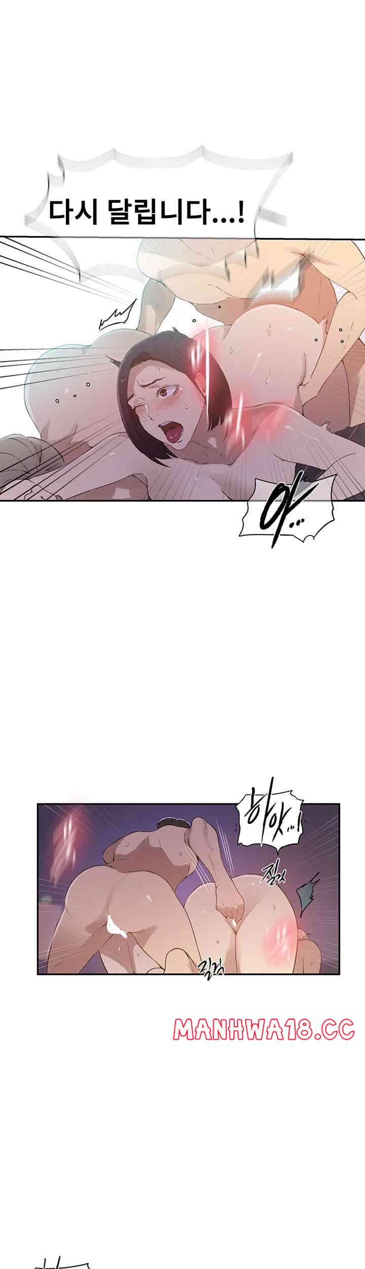 18+ Secret Class Raw Chapter 231 page 27