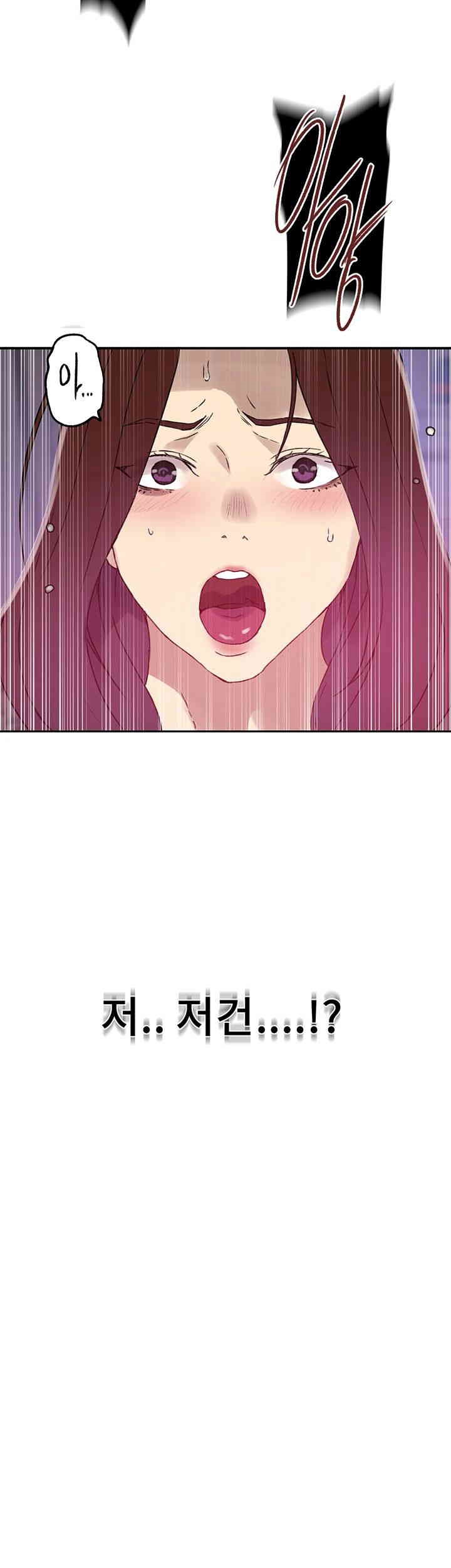 18+ Secret Class Raw Chapter 231 page 34