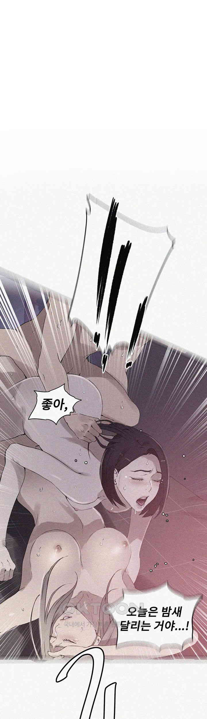 18+ Secret Class Raw Chapter 232 page 1