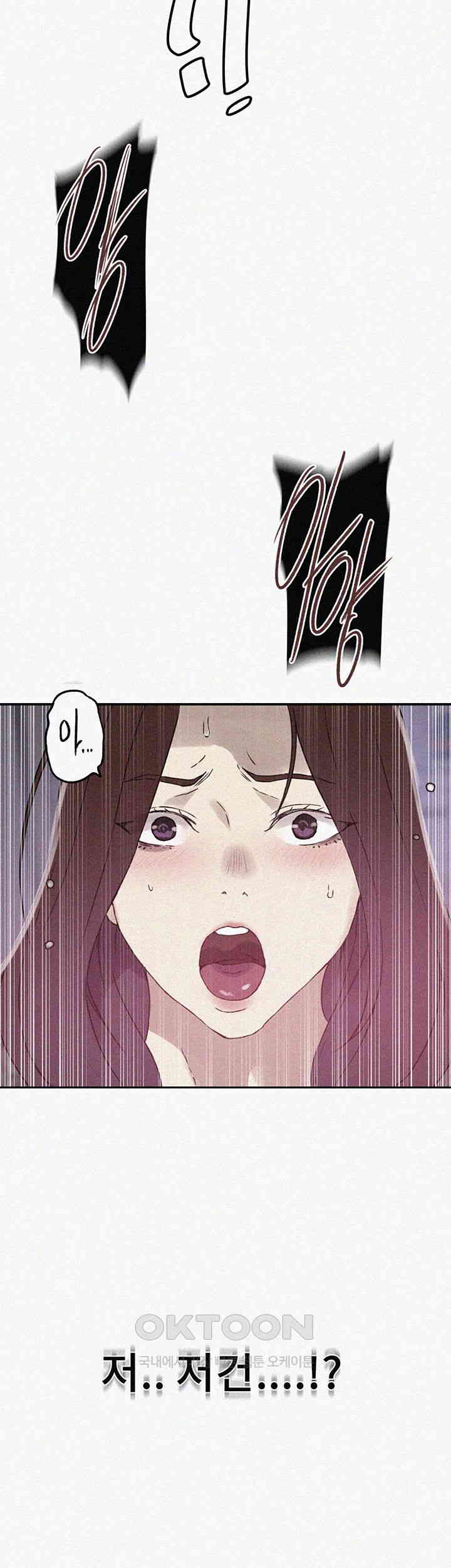 18+ Secret Class Raw Chapter 232 page 2