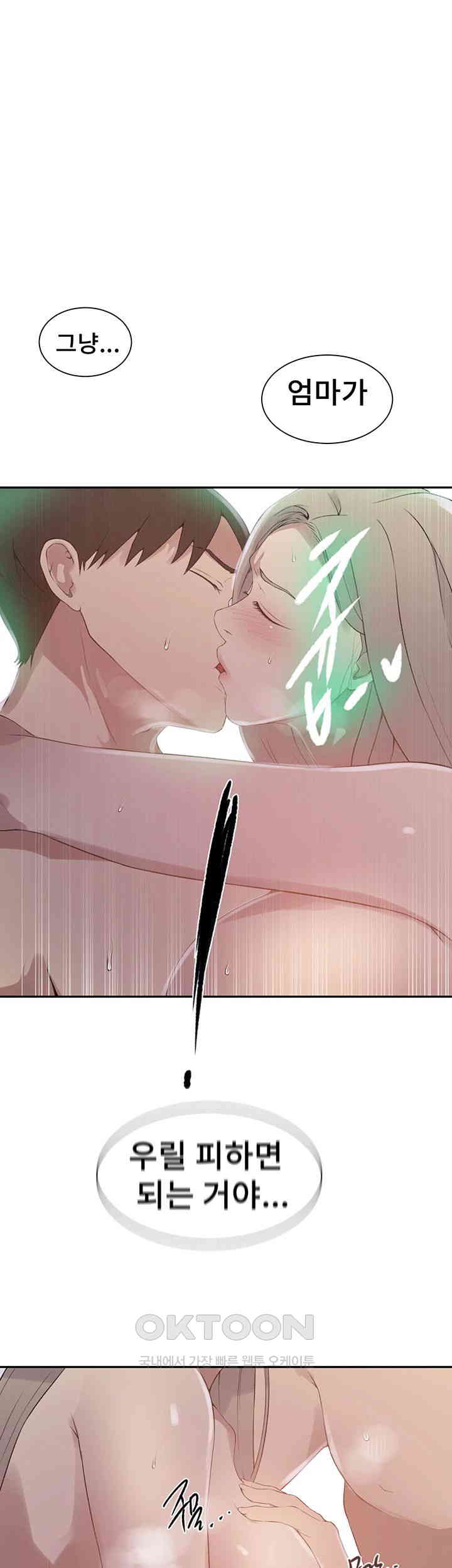 18+ Secret Class Raw Chapter 232 page 16