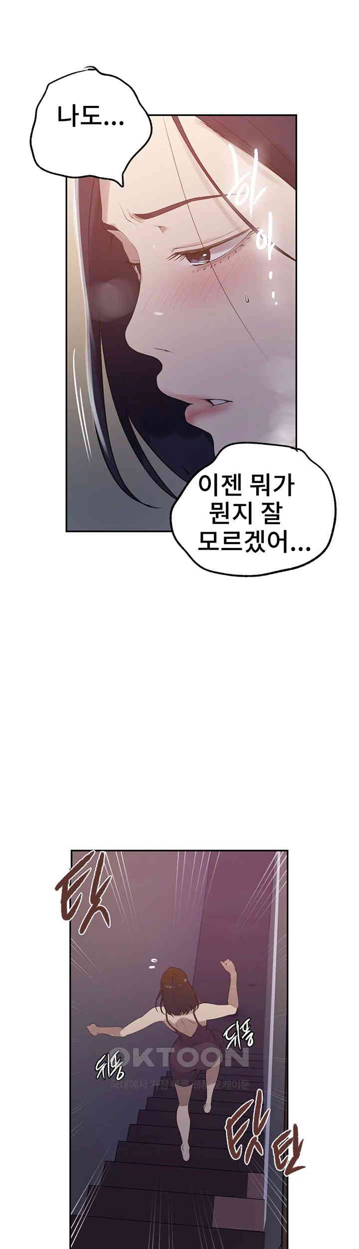 18+ Secret Class Raw Chapter 232 page 21