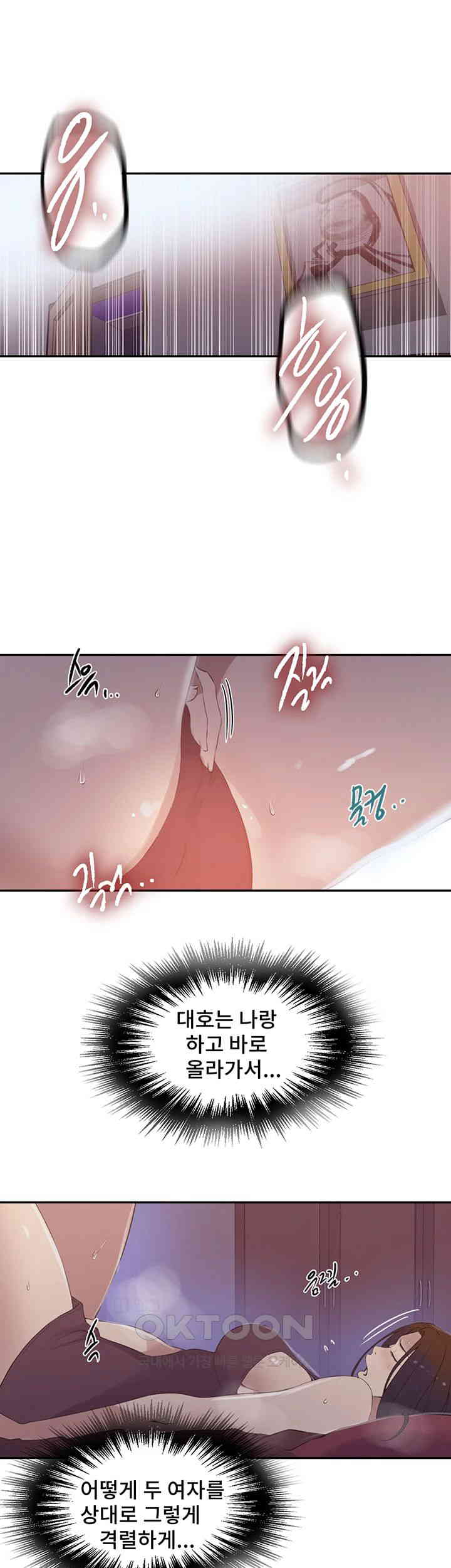 18+ Secret Class Raw Chapter 232 page 27