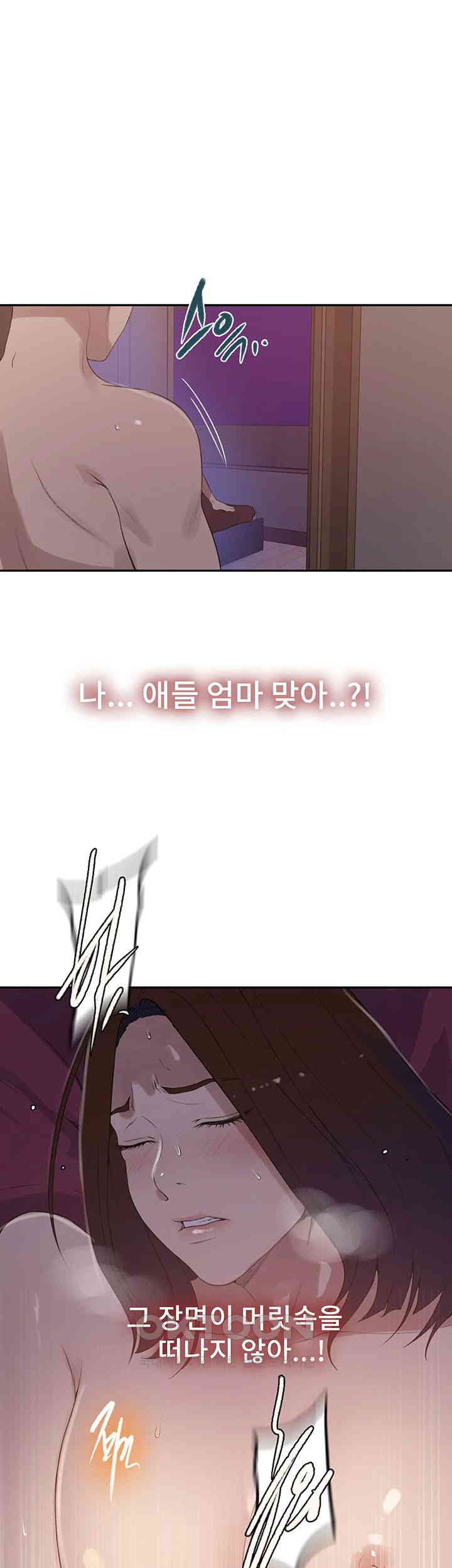 18+ Secret Class Raw Chapter 232 page 29