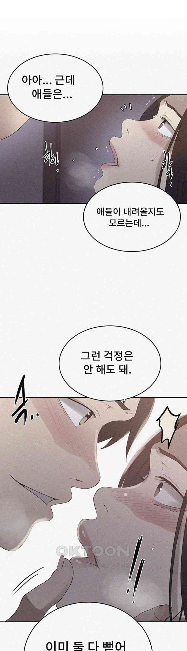 18+ Secret Class Raw Chapter 233 page 1