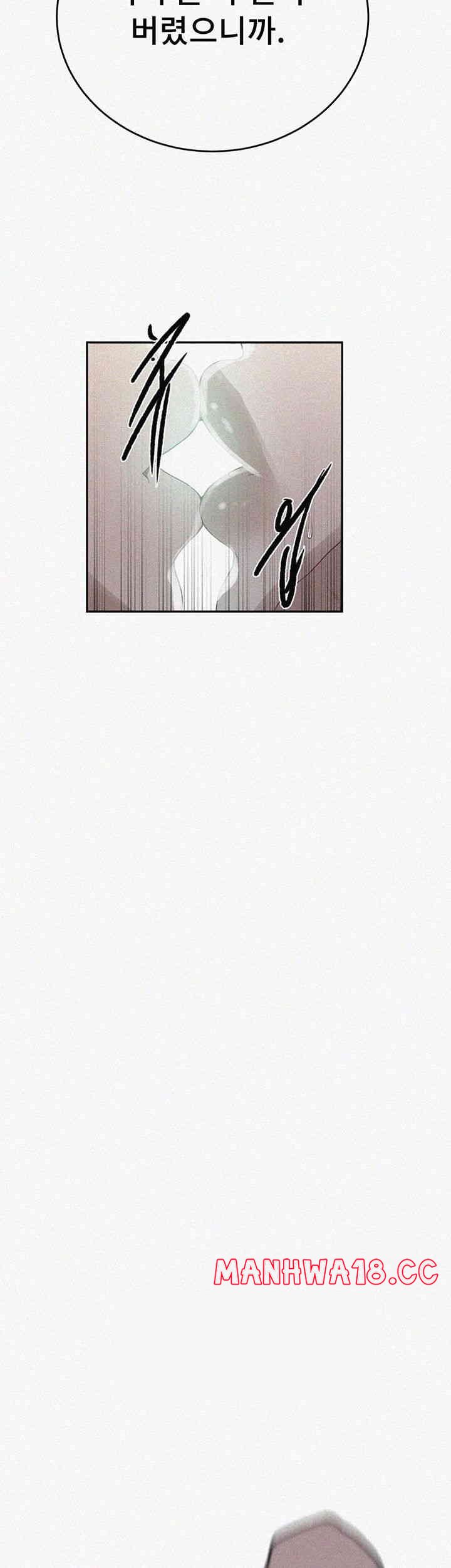 18+ Secret Class Raw Chapter 233 page 2