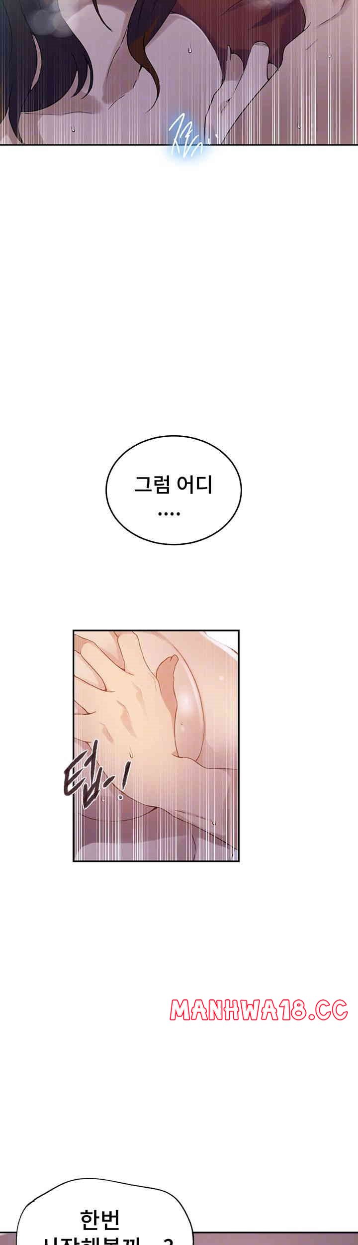 18+ Secret Class Raw Chapter 233 page 6