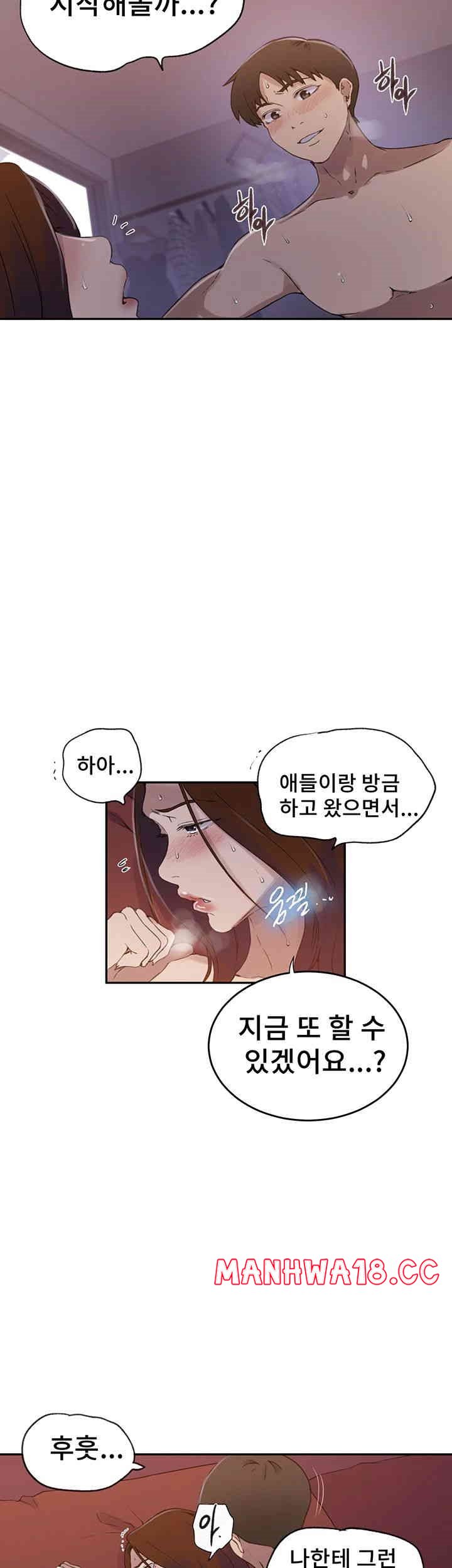 18+ Secret Class Raw Chapter 233 page 7