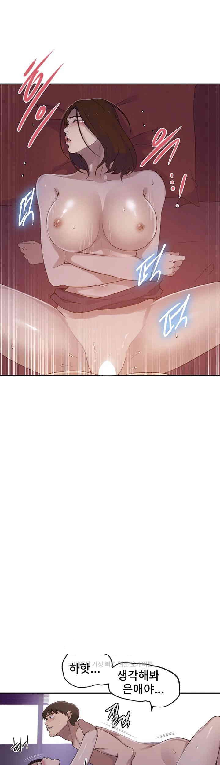 18+ Secret Class Raw Chapter 233 page 10