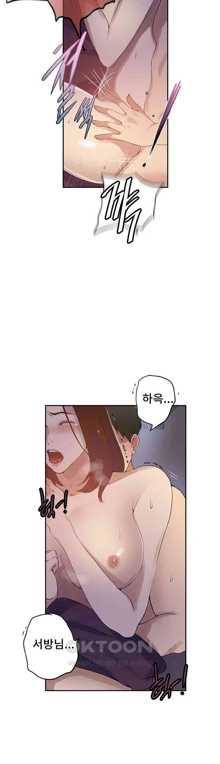 18+ Secret Class Raw Chapter 233 page 16