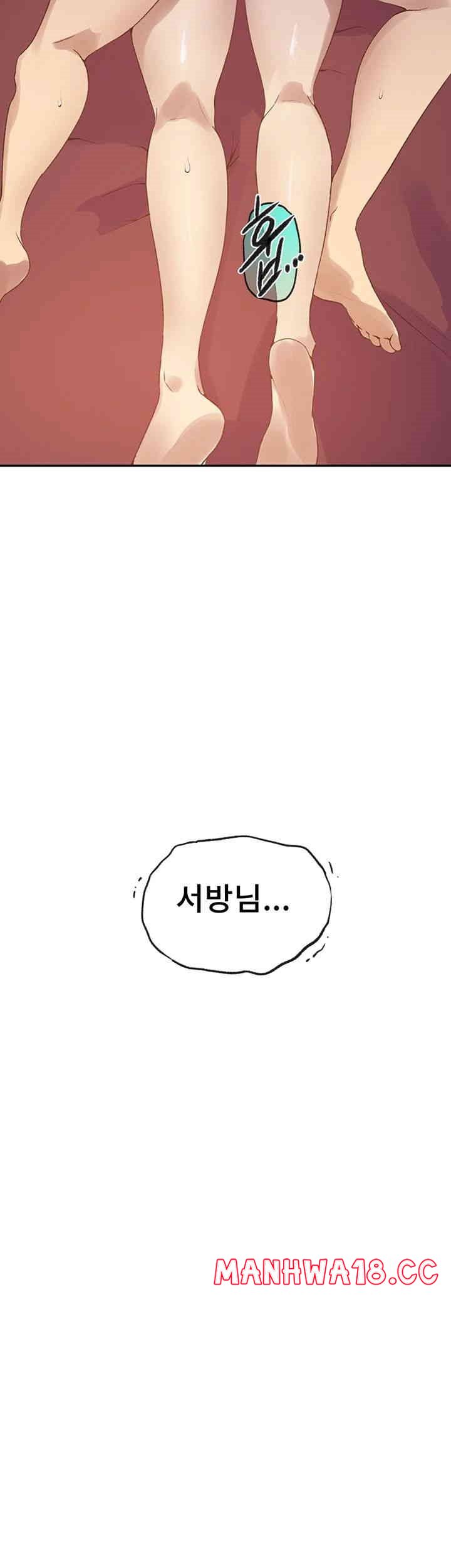 18+ Secret Class Raw Chapter 233 page 22