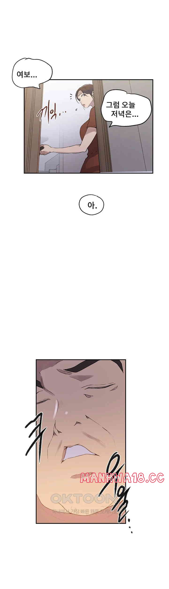 18+ Secret Class Raw Chapter 233 page 27
