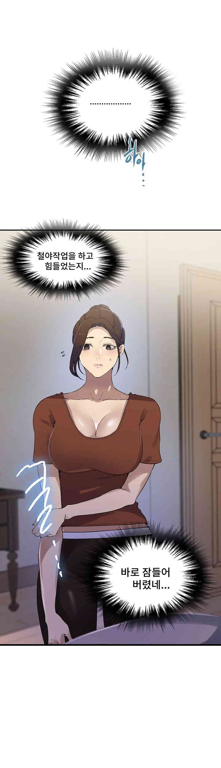 18+ Secret Class Raw Chapter 233 page 28