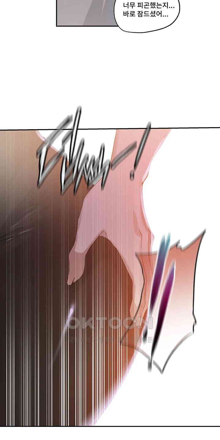 18+ Secret Class Raw Chapter 233 page 31