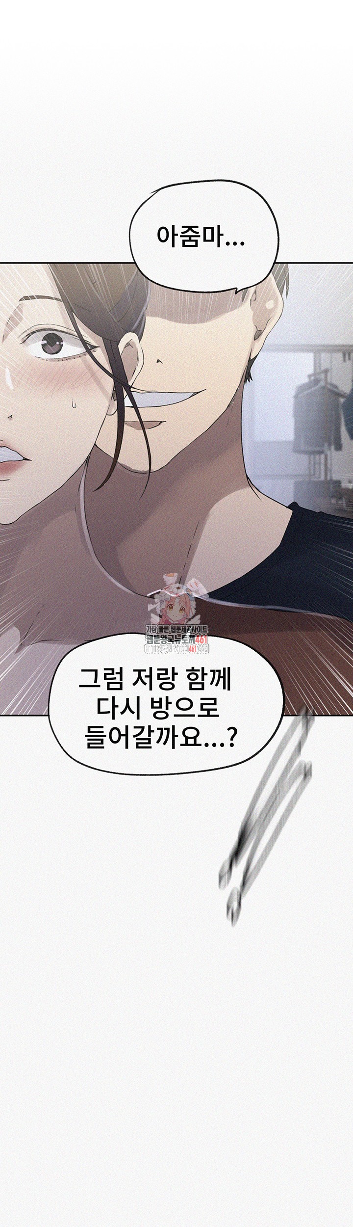 18+ Secret Class Raw Chapter 234 page 1
