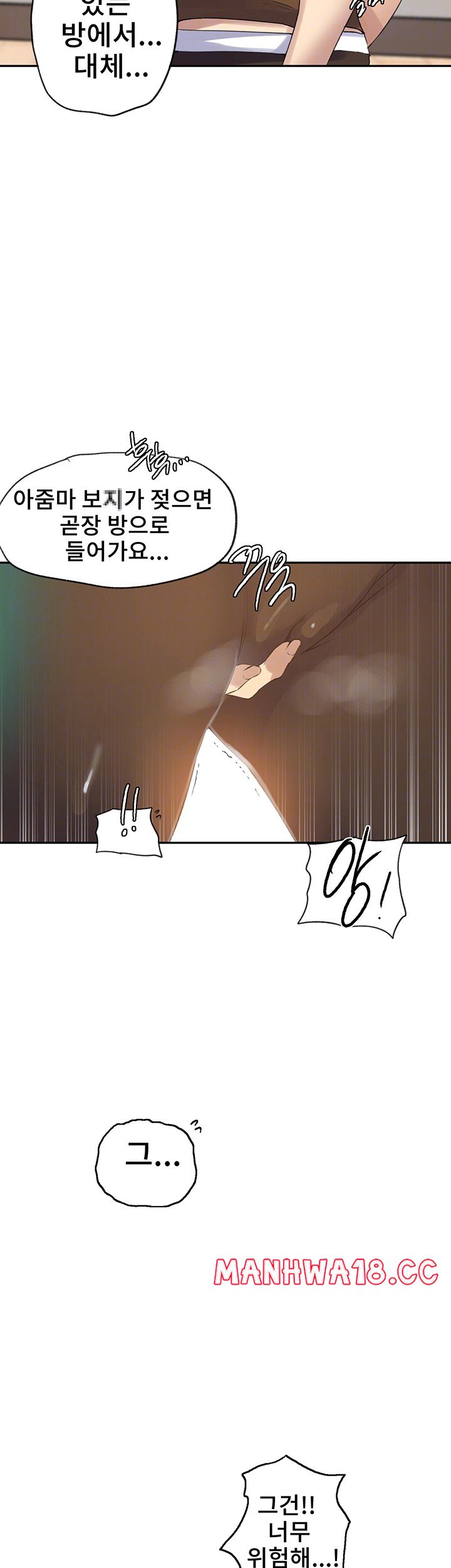 18+ Secret Class Raw Chapter 234 page 5