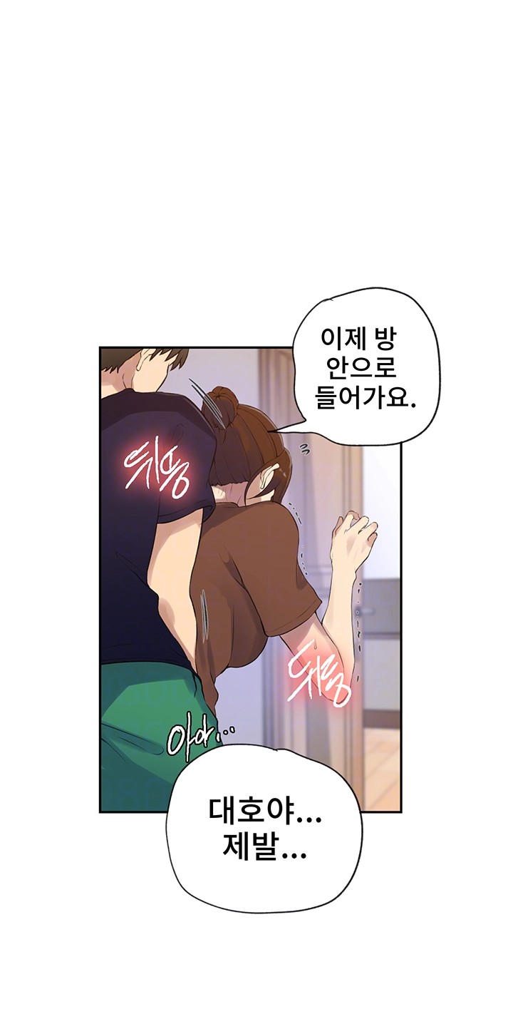 18+ Secret Class Raw Chapter 234 page 7