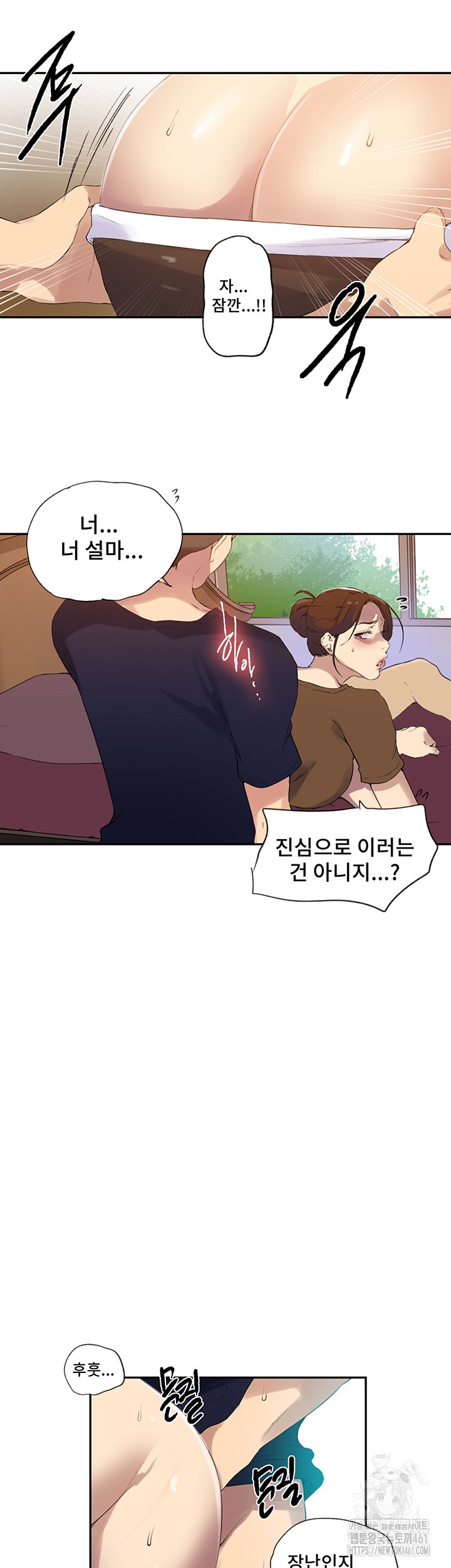 18+ Secret Class Raw Chapter 234 page 11