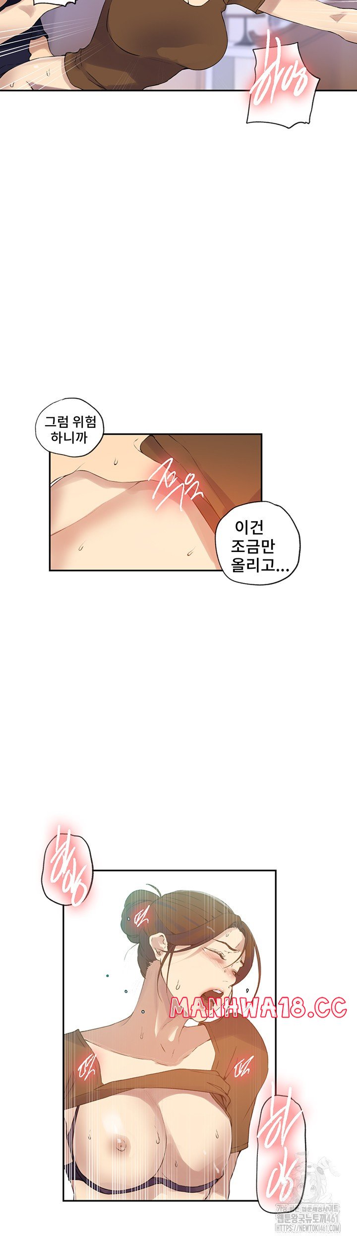 18+ Secret Class Raw Chapter 234 page 16