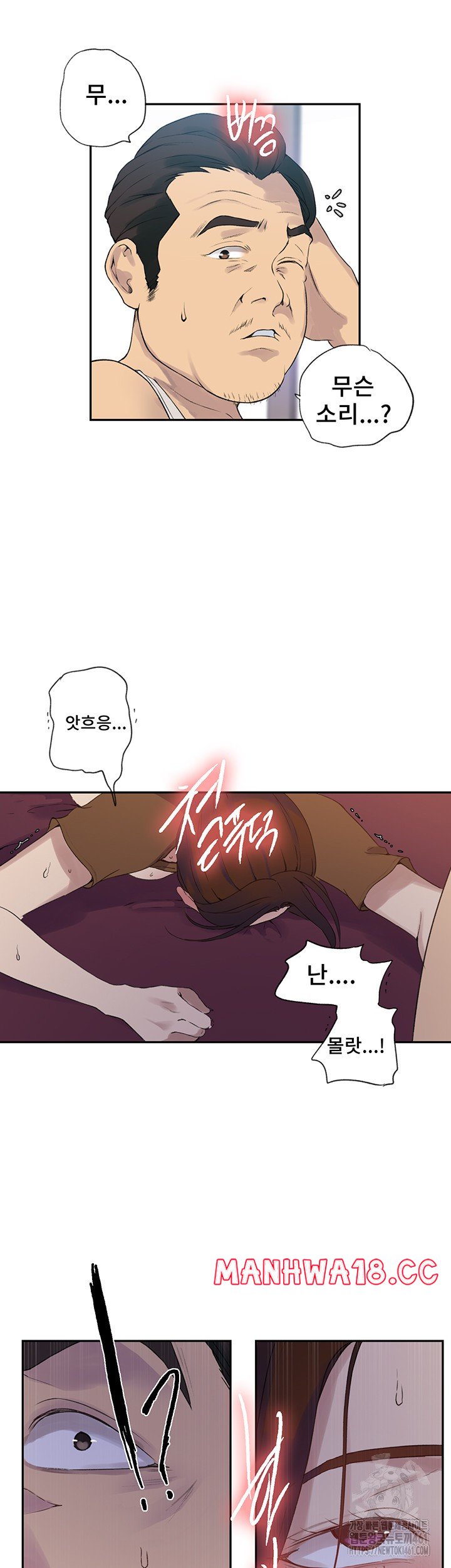 18+ Secret Class Raw Chapter 234 page 28
