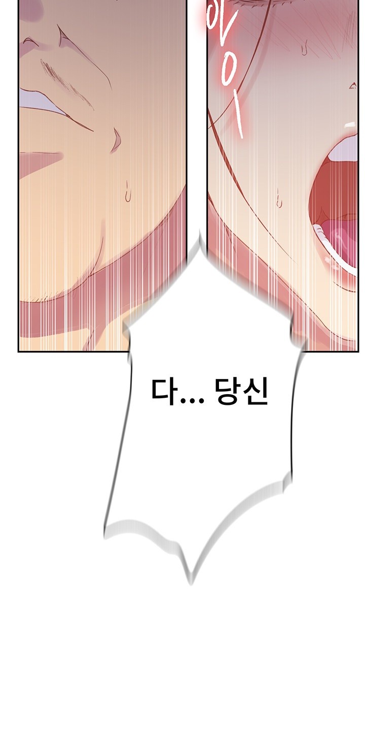 18+ Secret Class Raw Chapter 234 page 29