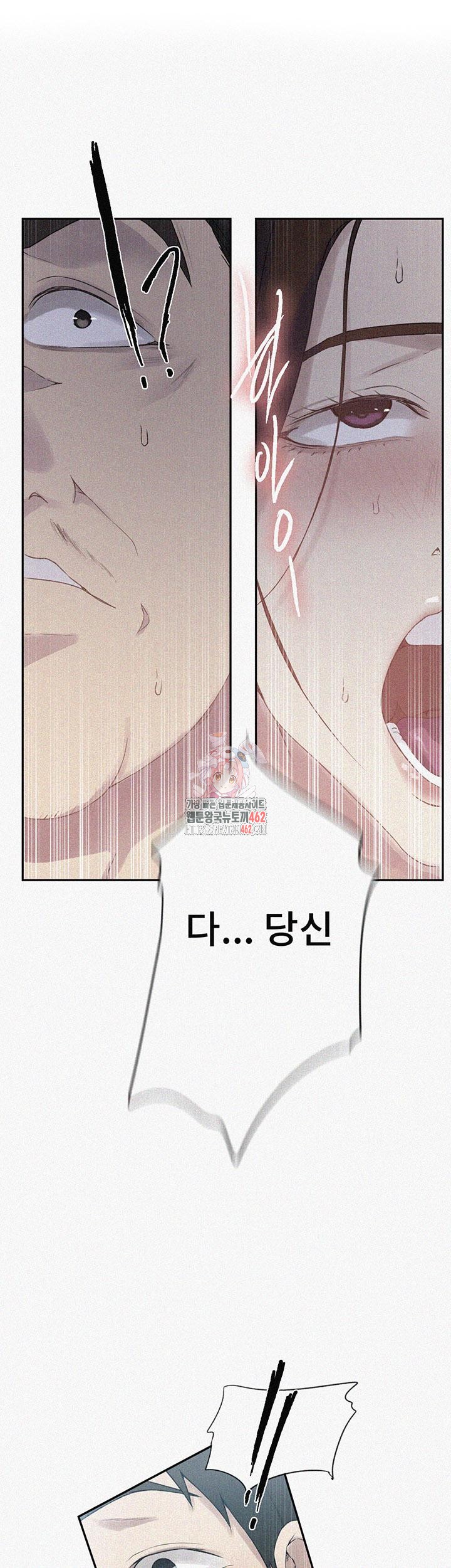 18+ Secret Class Raw Chapter 235 page 1