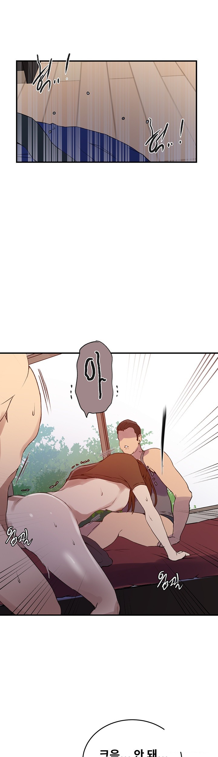 18+ Secret Class Raw Chapter 235 page 5