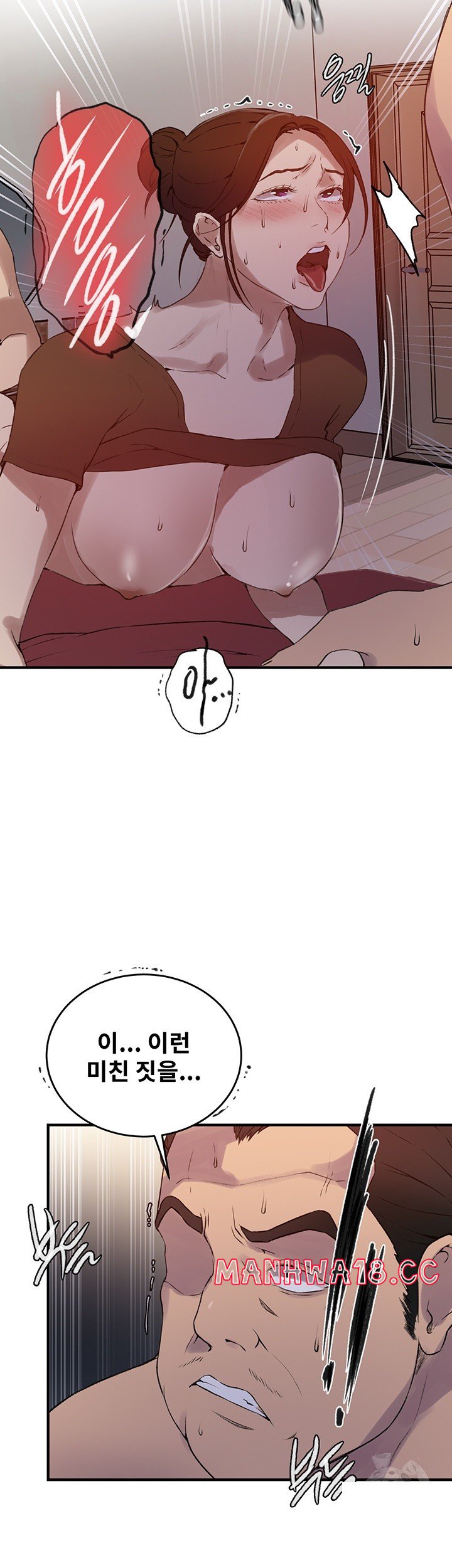 18+ Secret Class Raw Chapter 235 page 7