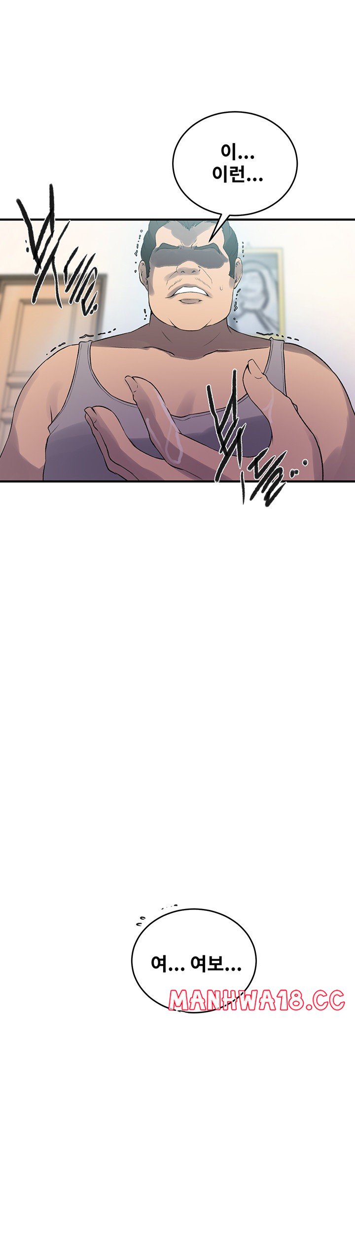 18+ Secret Class Raw Chapter 235 page 18