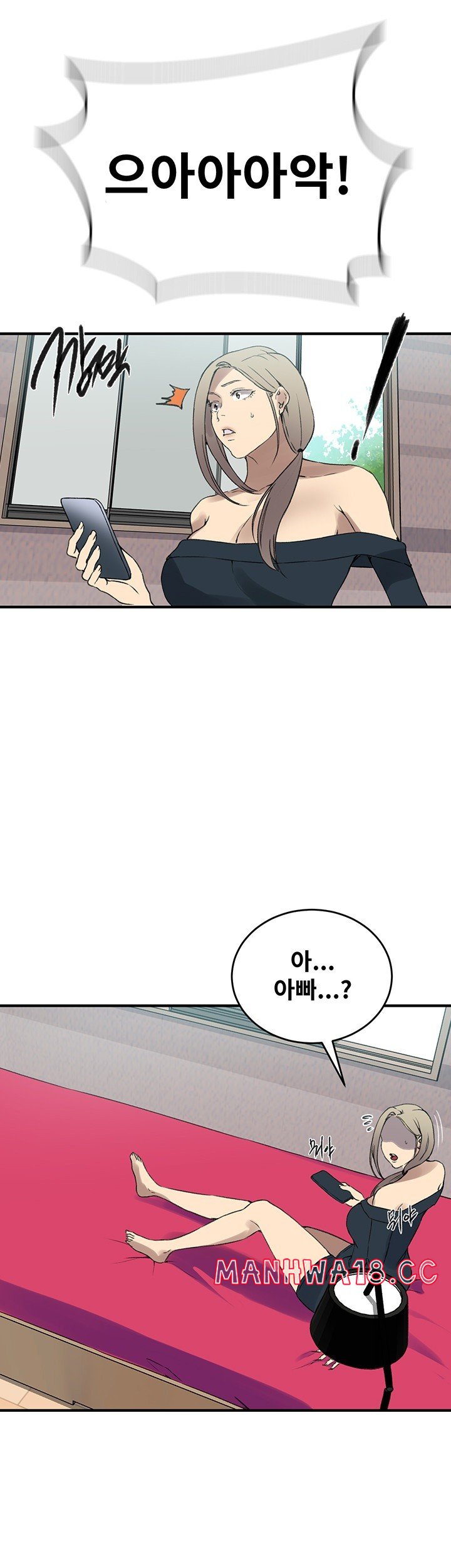 18+ Secret Class Raw Chapter 235 page 20