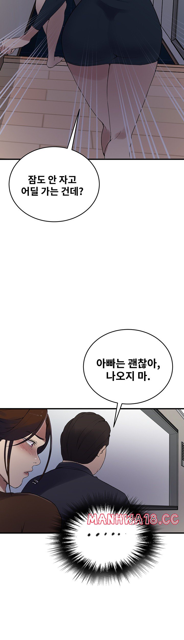 18+ Secret Class Raw Chapter 235 page 29