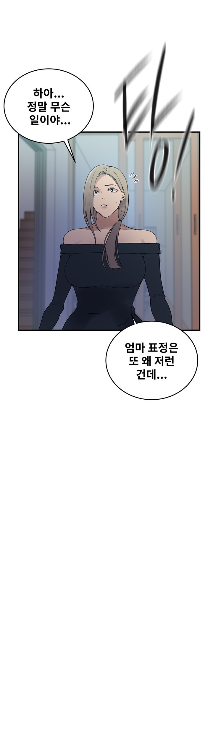 18+ Secret Class Raw Chapter 235 page 31