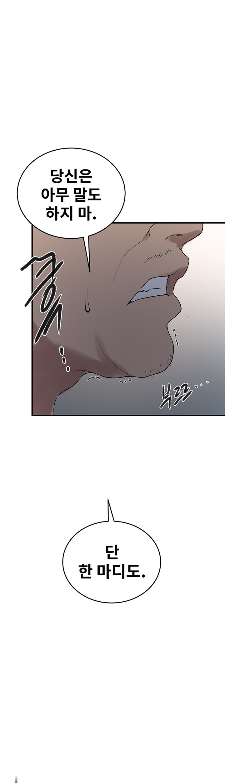 18+ Secret Class Raw Chapter 235 page 35