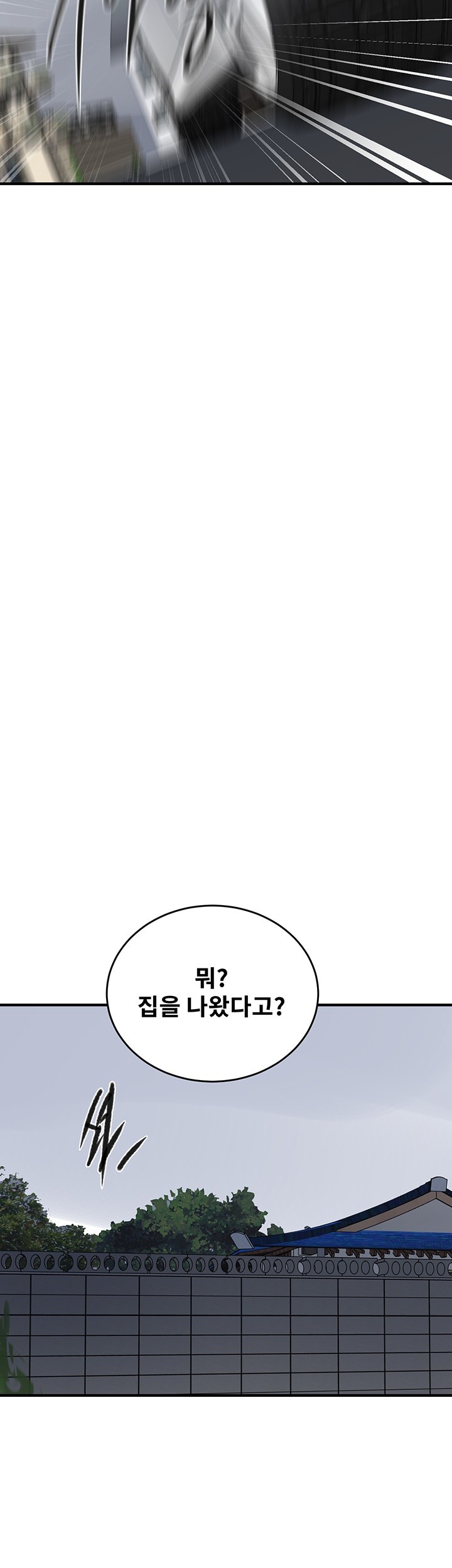 18+ Secret Class Raw Chapter 235 page 37