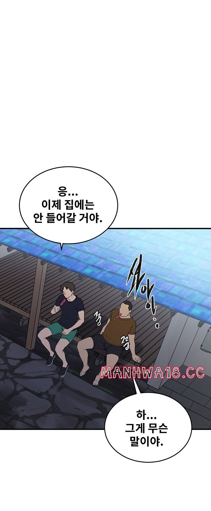 18+ Secret Class Raw Chapter 235 page 38